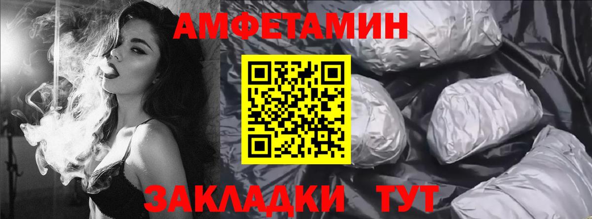 АМФ Premium Большой Камень
