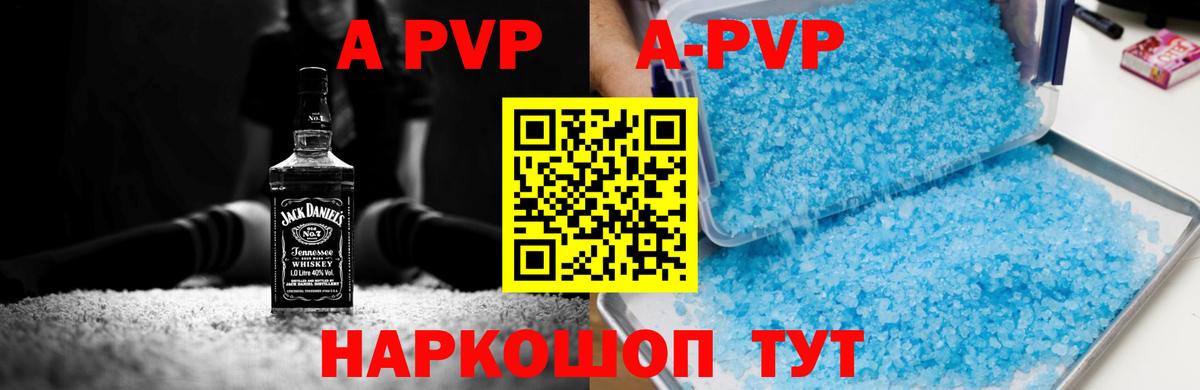 Alpha-PVP кристаллы Большой Камень