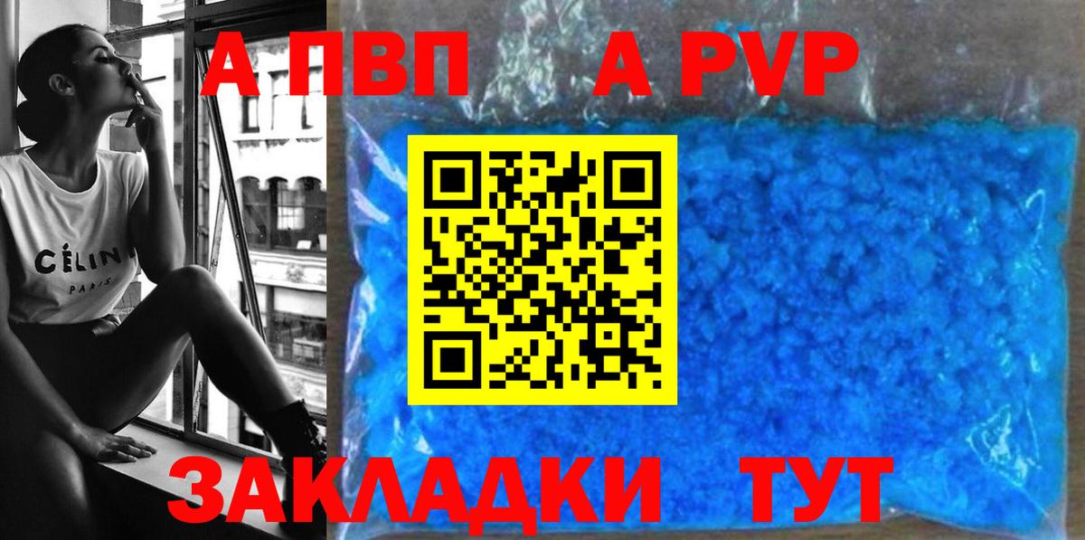 A PVP Соль  Вход с VPN  Большой Камень  Alpha PVP мука  Альфа ПВП VHQ 