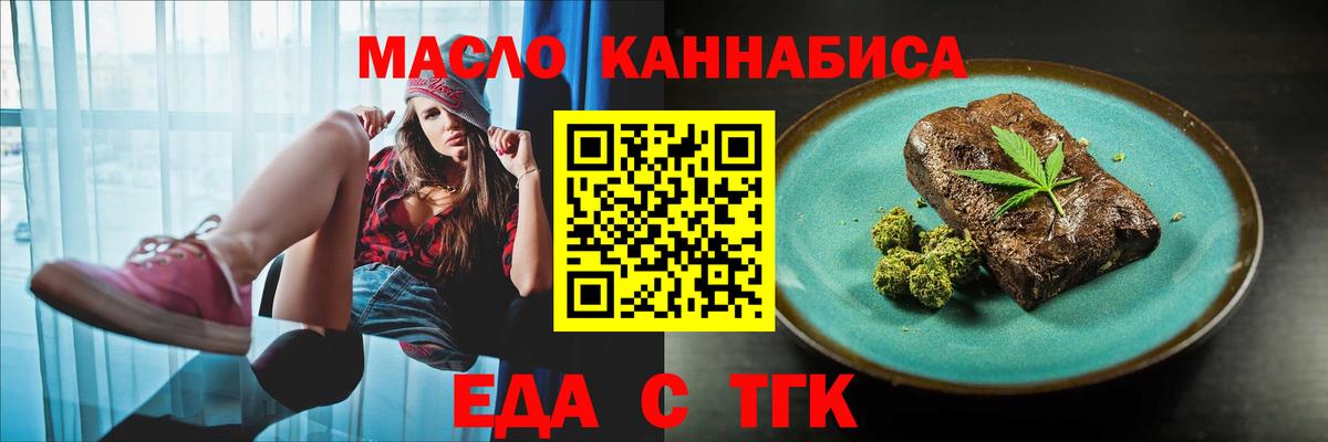 Canna-Cookies конопля  Вход с VPN  Большой Камень 