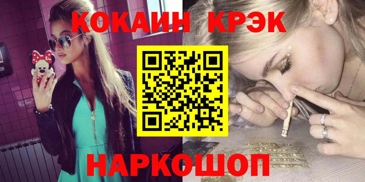 Кокаин 98%  Вход с VPN  Большой Камень 