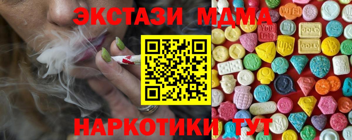 Экстази диски  ЭКСТАЗИ 250 мг  купить наркоту  нарко площадка наркотические препараты  Большой Камень  Экстази  Вход с VPN 