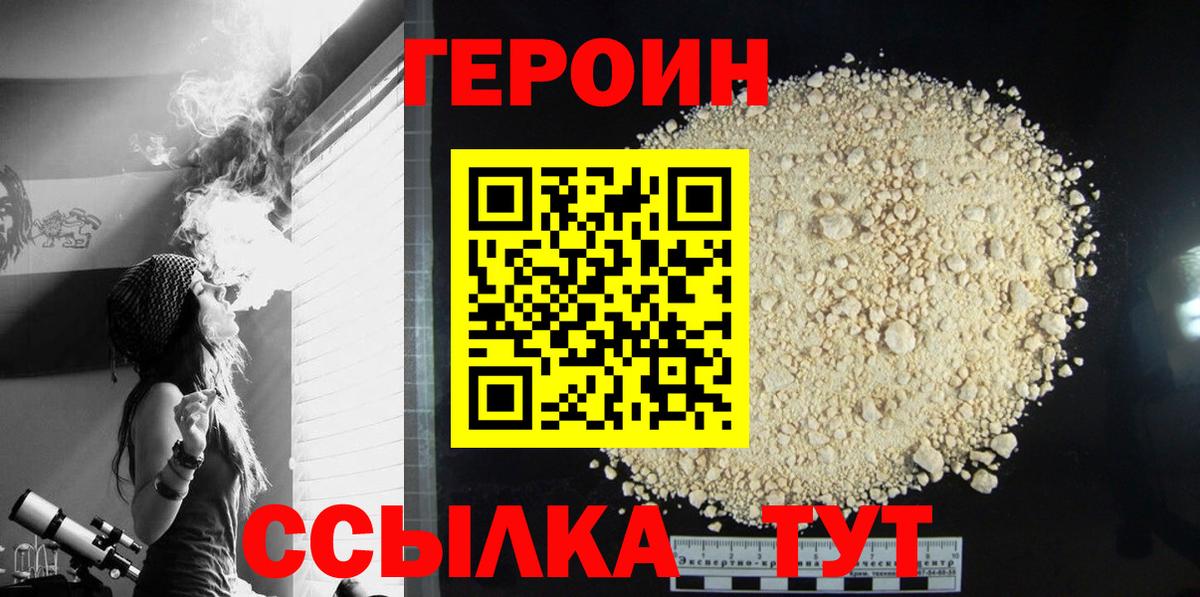 Героин гречка  Вход с VPN  Большой Камень 