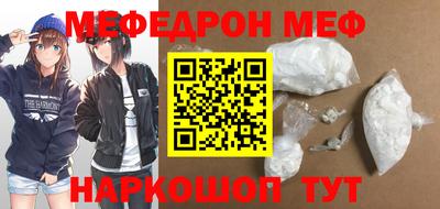 мефедрон Апшеронск