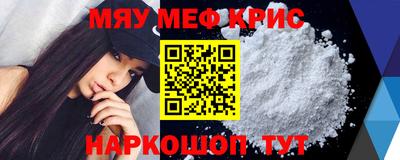 мефедрон Апшеронск