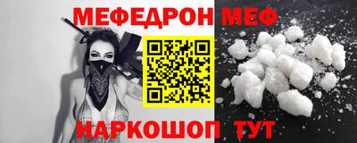 мефедрон Апшеронск