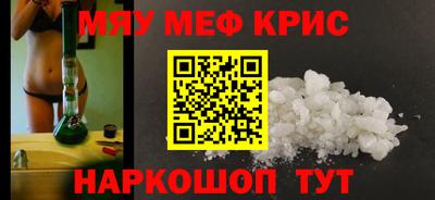 мефедрон Апшеронск