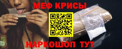 мефедрон Апшеронск