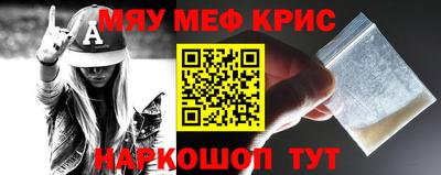 мефедрон Апшеронск