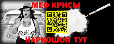 мефедрон Апшеронск