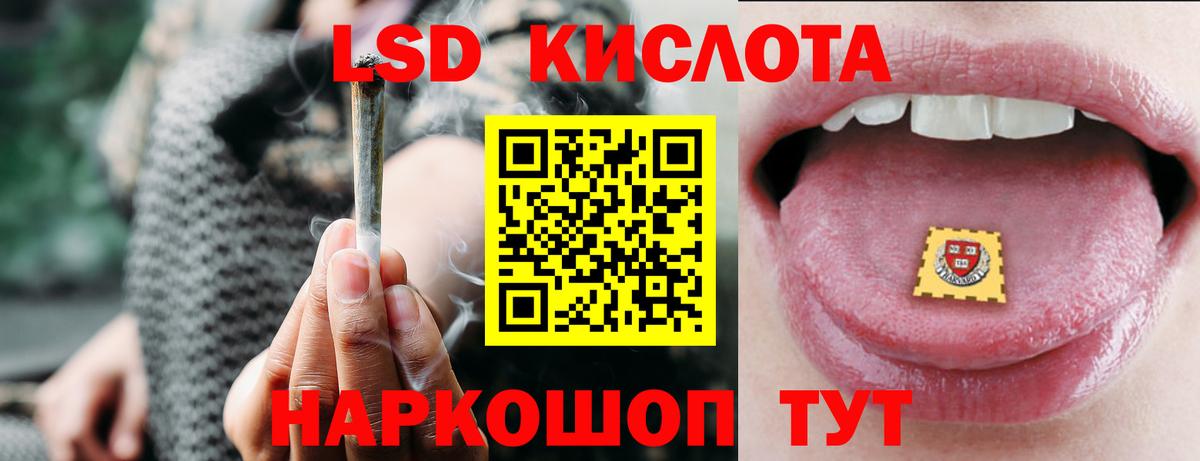 LSD-25 экстази кислота Большой Камень