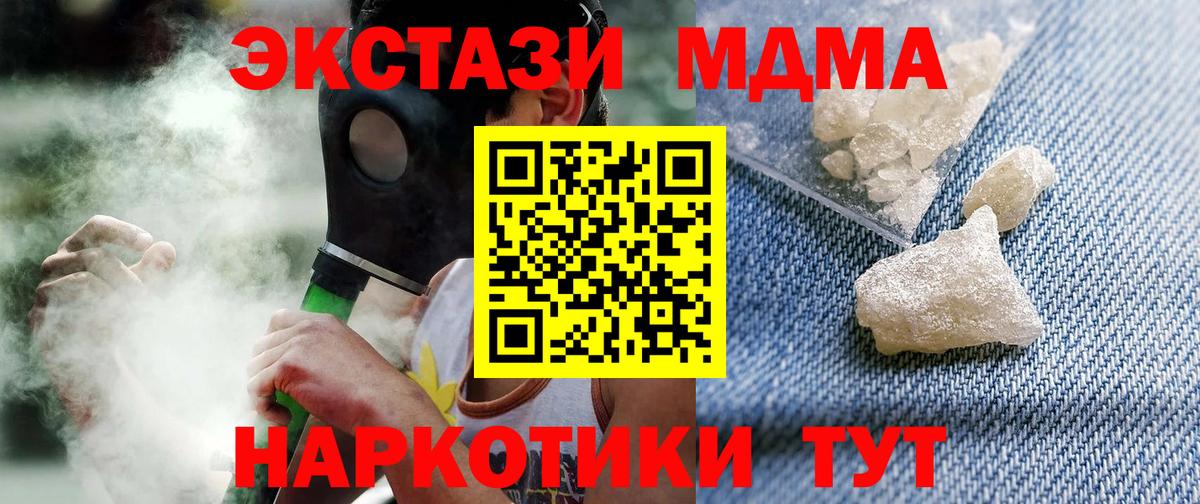 MDMA  MDMA crystal  Вход с VPN  Большой Камень 