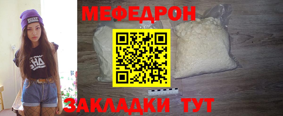 МЕФ мука Большой Камень