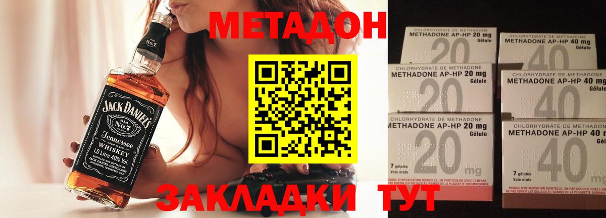 Метадон VHQ Большой Камень