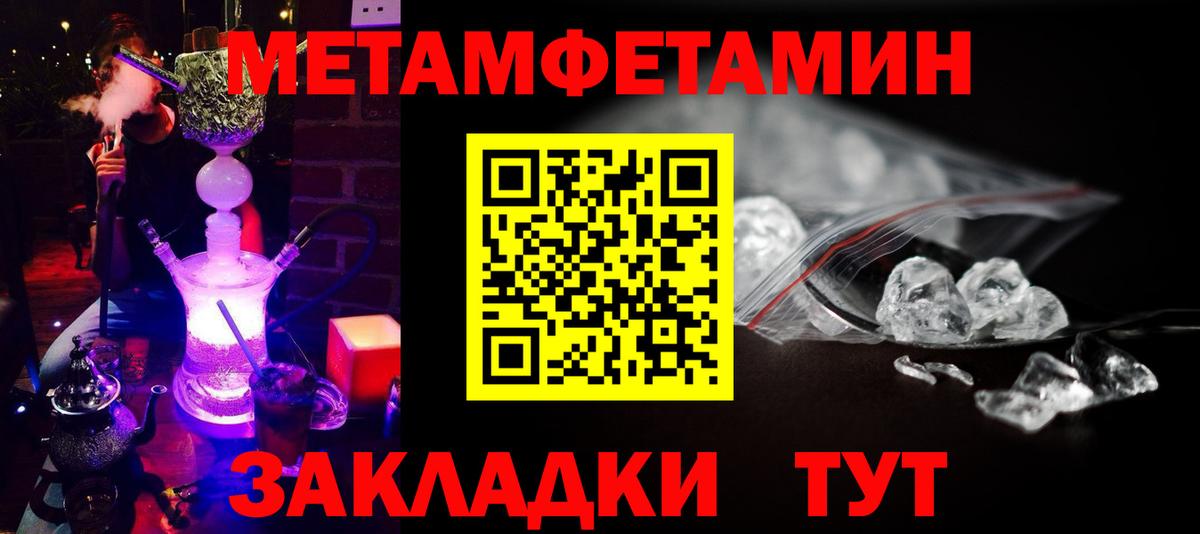 Большой Камень  МЕТАМФЕТАМИН  Вход с VPN  Метамфетамин кристалл 