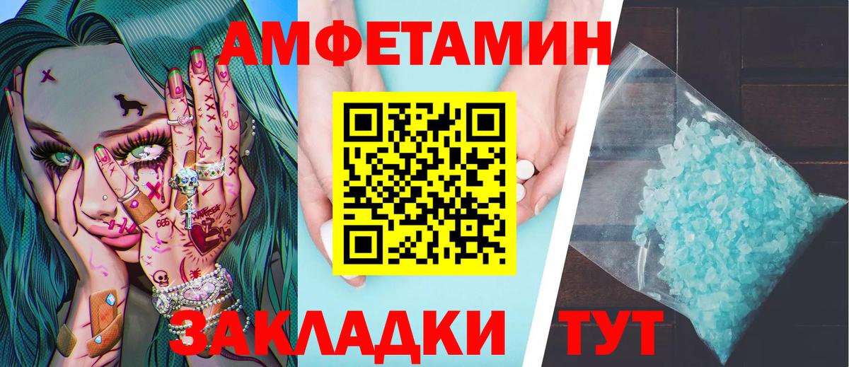 МЕТАМФЕТАМИН витя Большой Камень