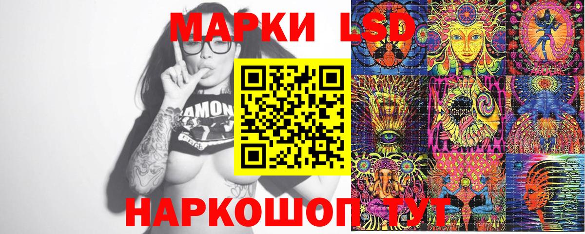 Марки 25I-NBOMe 1,8мг Большой Камень