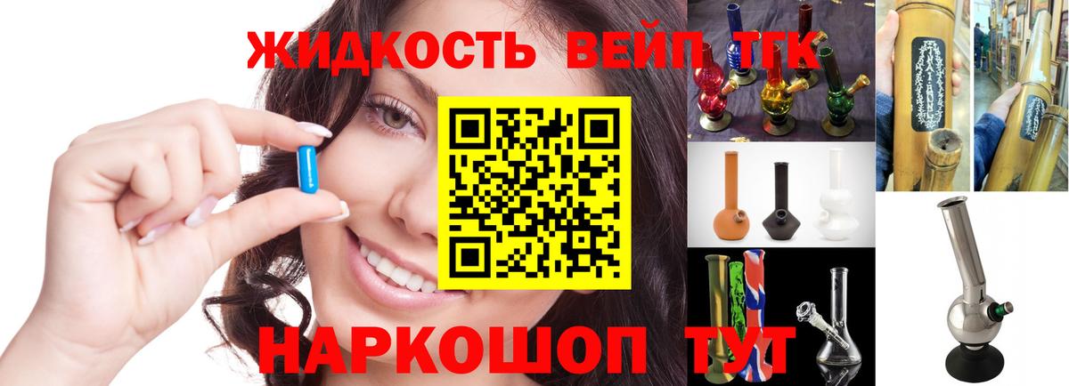 Большой Камень  Дистиллят ТГК вейп с тгк  Вход с VPN  ТГК THC oil 