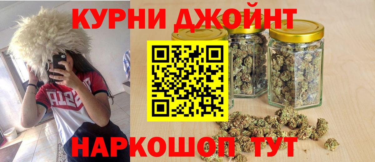 Канабис SATIVA & INDICA  Марихуана индика  Вход с VPN  Большой Камень 